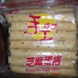 500g芝麻蛋捲
