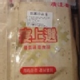廣達香凱薩沙拉醬 1KG