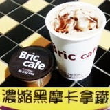 濃縮黑摩卡拿鐵