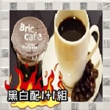 Bric冷凍咖啡黑白配