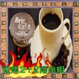 Bric冷凍咖啡香焦組
