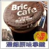 濃縮原味拿鐵 特價：$35