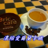 濃縮愛爾蘭拿鐵