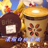 濃縮白桃風味拿鐵