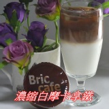 濃縮白摩卡拿鐵 特價：$40