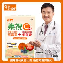 [嚴選大合購] 常春樂活 ❖ 專業醫師的推薦，值得你信任