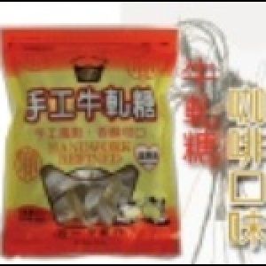 牛軋糖咖啡口味(1斤)
