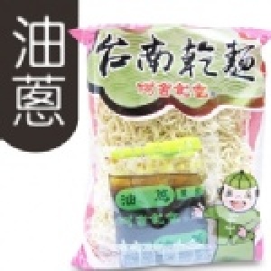 台南乾麵 (油蔥原味) 一組五小包 特價：$60