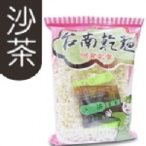 台南乾麵 (沙茶原味) 一組五小包 特價：$60