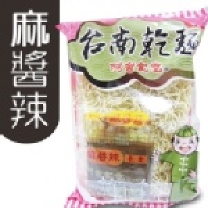 台南乾麵 (麻醬辣味)