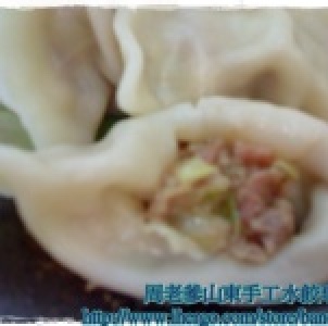 韭黃牛肉水餃