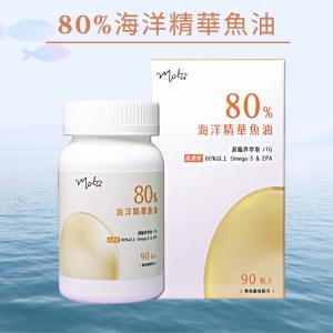 免運!【Molti】高濃度EPA80%海洋精華魚油 90粒/盒 90顆/盒 (6盒540粒，每粒11.8元)