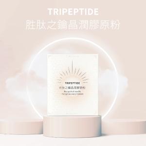 【向日芽】胜肽之鑰晶潤膠原蛋白粉 (三胜肽、水解魚膠原) 30包