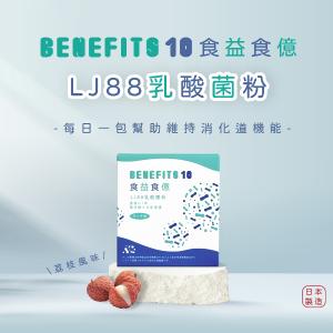 【向日芽】LJ88乳酸菌粉(荔枝風味) 30包