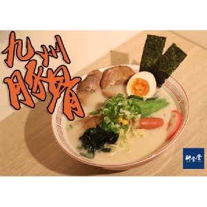 九州豚骨拉麵 特價：$75