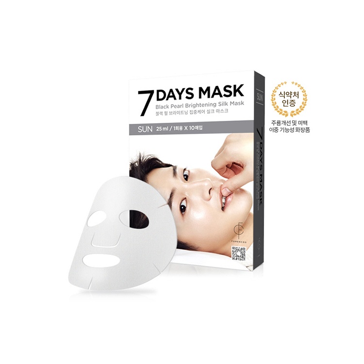 宋仲基 7日面膜 SUNDAY 星期天 黑珍珠透光白皙蠶絲面膜 韓國原裝 10片