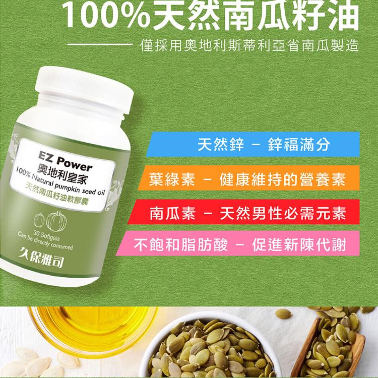 【久保雅司】奧地利皇家100%南瓜籽油 南瓜子油﹝小資屋﹞(0102341)