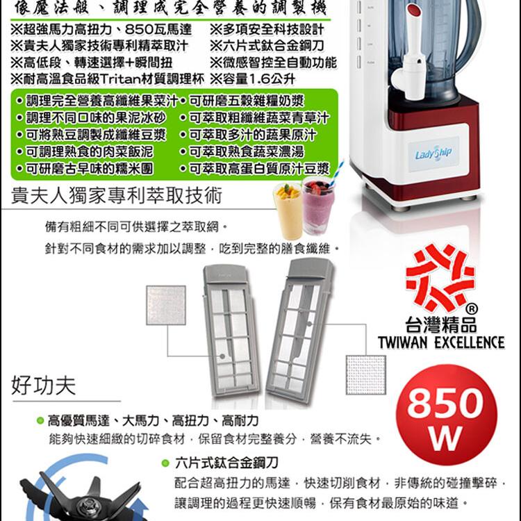 【貴夫人】全新生機精華萃取機LS-3000(售完為止)