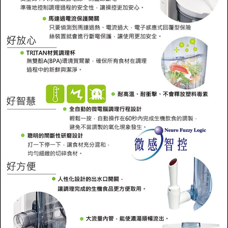 【貴夫人】全新生機精華萃取機LS-3000(售完為止)