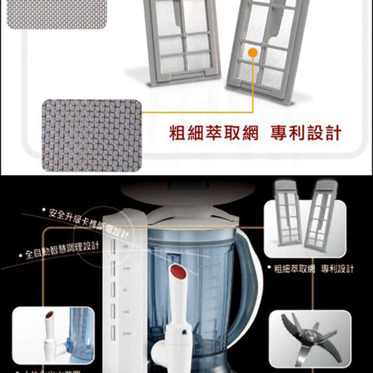 【貴夫人】全新生機精華萃取機LS-3000(售完為止)