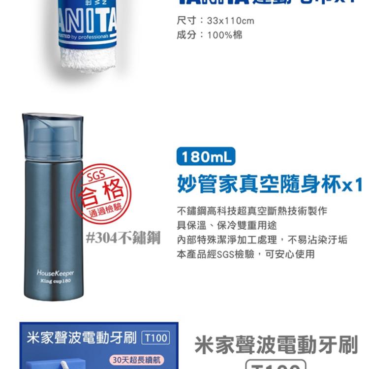 【TANITA】九合一體組成計 體脂肪計 體脂計 BC-730