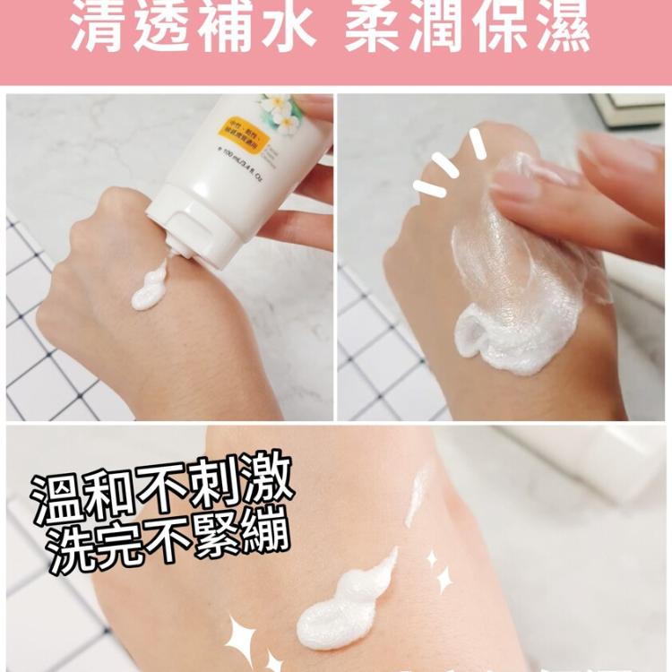 【ALYSSANA】溫和洗淨胺基酸洗面乳100ml