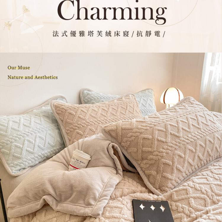 【沐眠居家】法式優雅塔芙絨保暖抗靜電 加大床包被套四件組【任選】即瞬保暖 熱感蓄溫