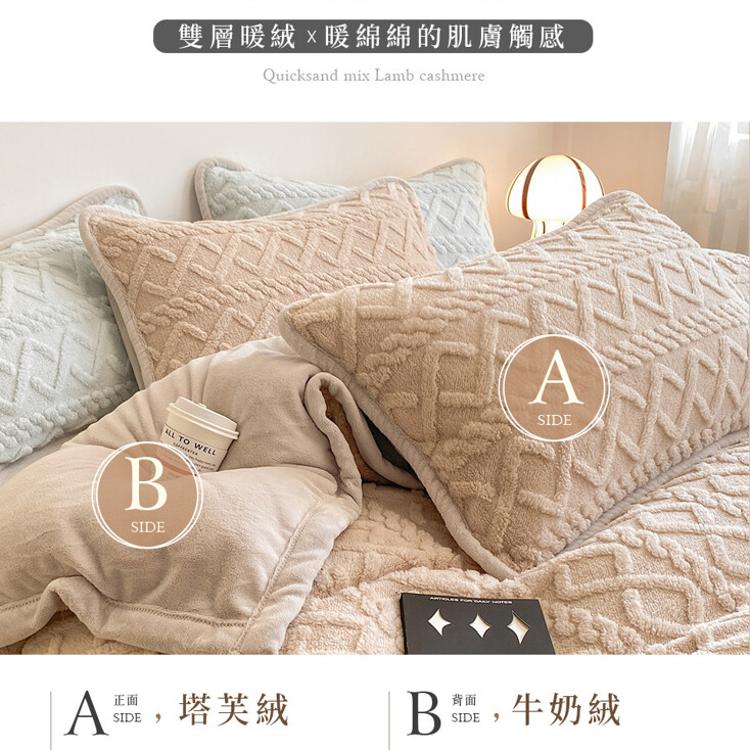 【沐眠居家】法式優雅塔芙絨保暖抗靜電 加大床包被套四件組【任選】即瞬保暖 熱感蓄溫