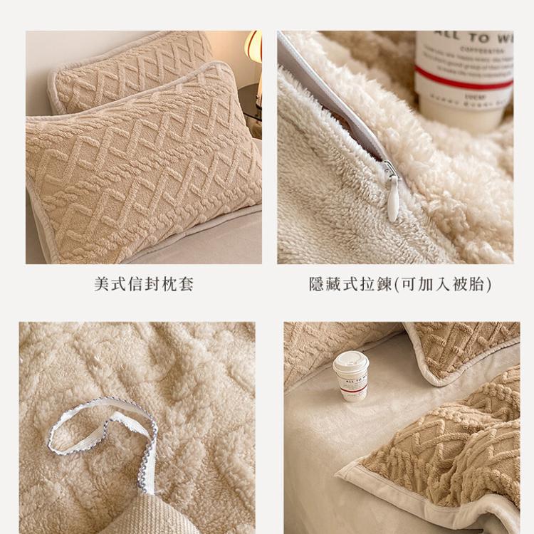 【沐眠居家】法式優雅塔芙絨保暖抗靜電 加大床包被套四件組【任選】即瞬保暖 熱感蓄溫