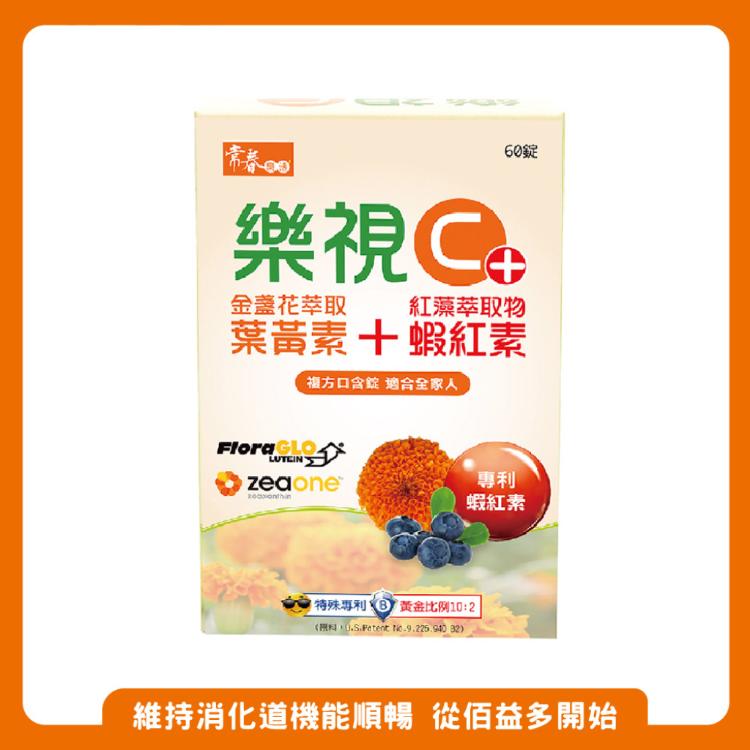台視直營【常春樂活】樂視C+口含錠 含金盞花葉黃素蝦紅素