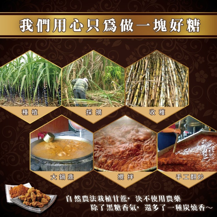 大鍋鼎柴燒【關山阿古拉-手工黑糖】