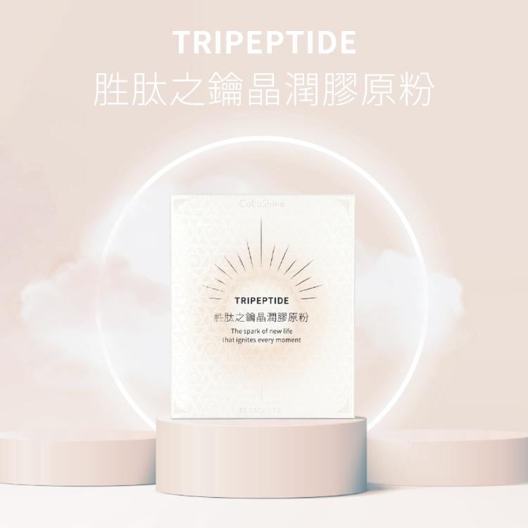 【向日芽】胜肽之鑰晶潤膠原蛋白粉 (三胜肽、水解魚膠原) 30包