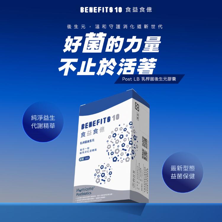 【向日芽】乳桿菌後生元 30粒