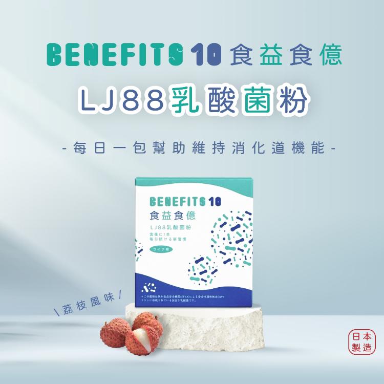 【向日芽】LJ88乳酸菌粉(荔枝風味) 30包