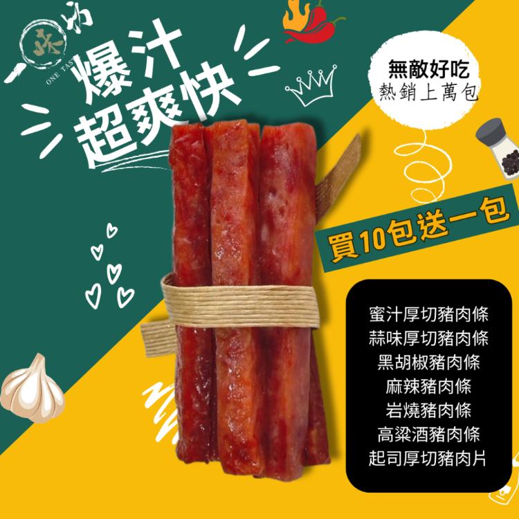 【一菋坊】超值團購碳烤手撕魷魚條(2口味)+爆汁豬肉條 8種口味任選 （150g ）