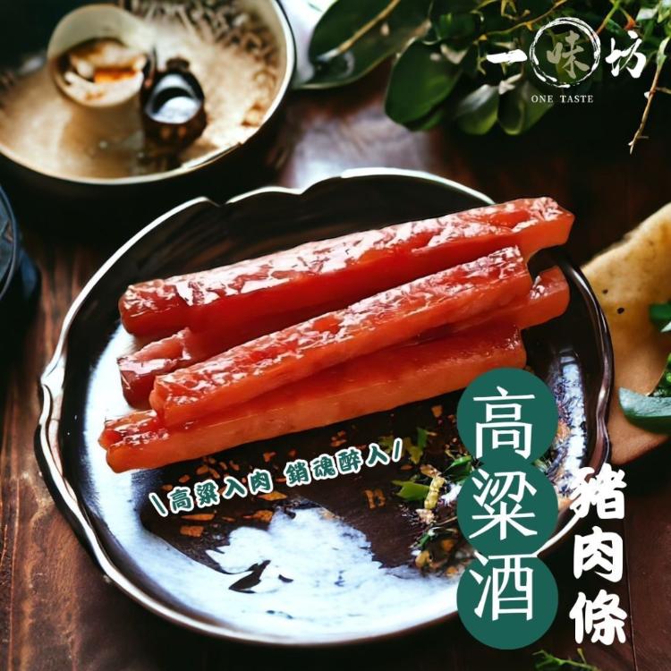 【一菋坊】超值團購碳烤手撕魷魚條(2口味)+爆汁豬肉條 8種口味任選 （150g ）