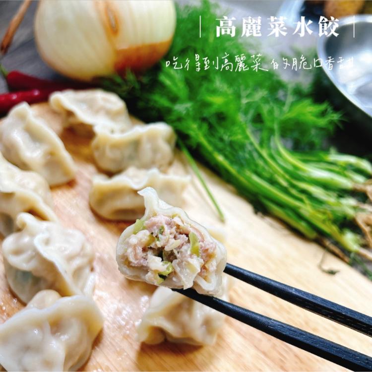 【AB煮藝】阿嬤ㄟ私房純手工水餃 3口味組合