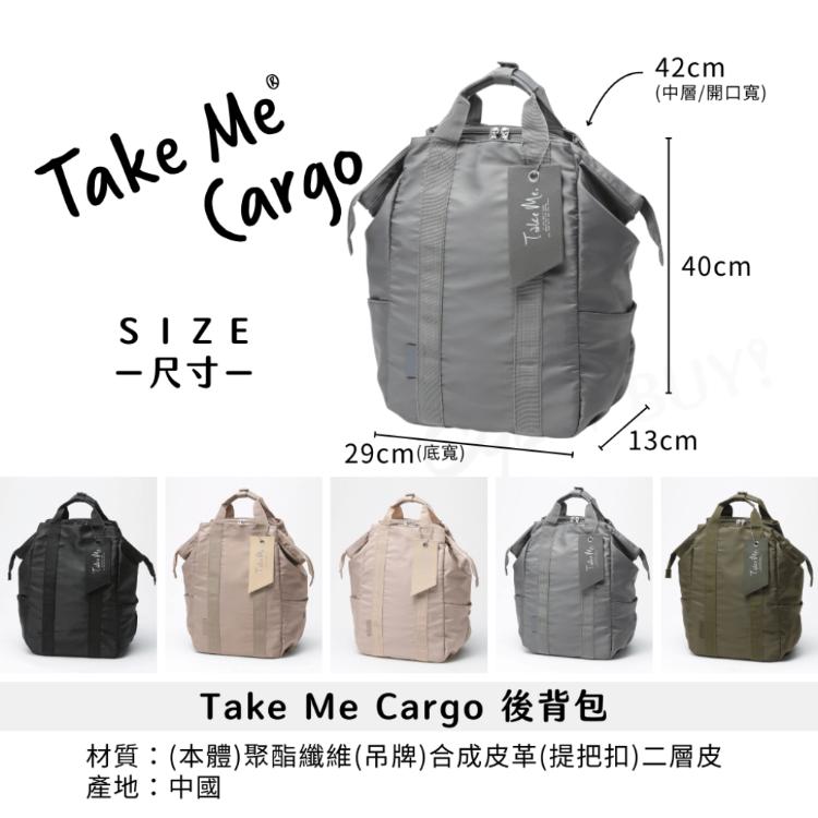 【Take Me】Cargo 後背包