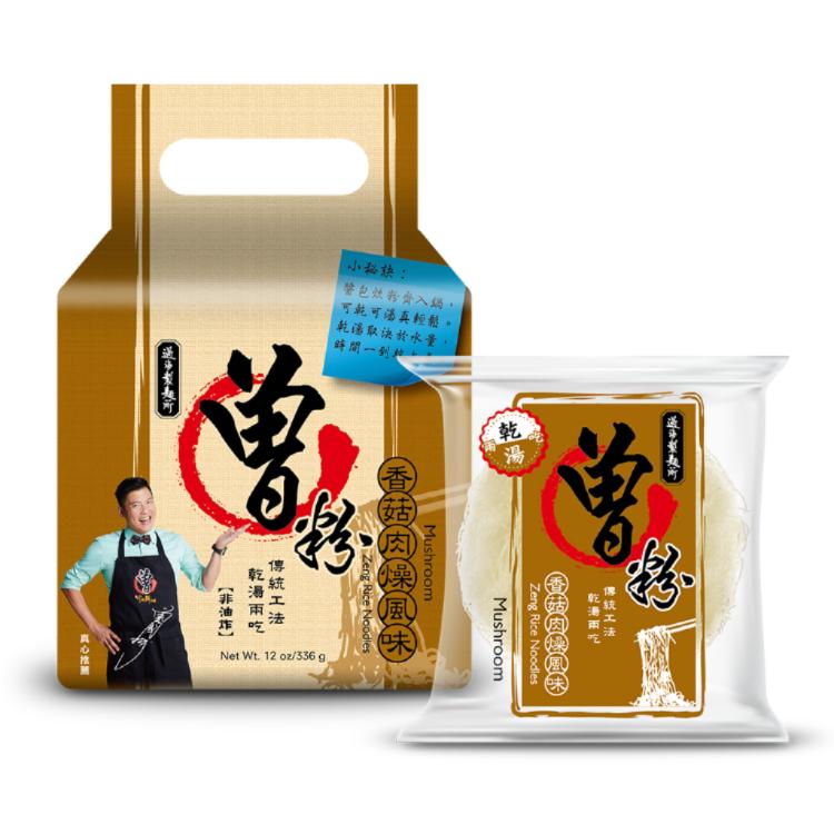 【PaMi 曾拌麵】香蔥椒麻/麻油椒香/胡蔴醬香/香菇肉燥(素)/麻辣肉燥/紅蔥肉燥(任選)