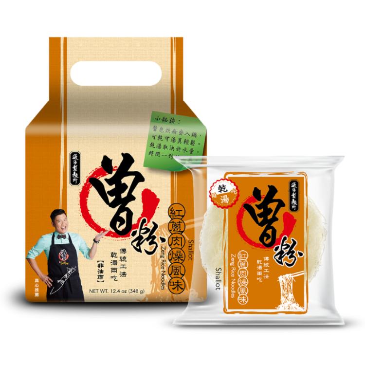 【PaMi 曾拌麵】香蔥椒麻/麻油椒香/胡蔴醬香/香菇肉燥(素)/麻辣肉燥/紅蔥肉燥(任選)