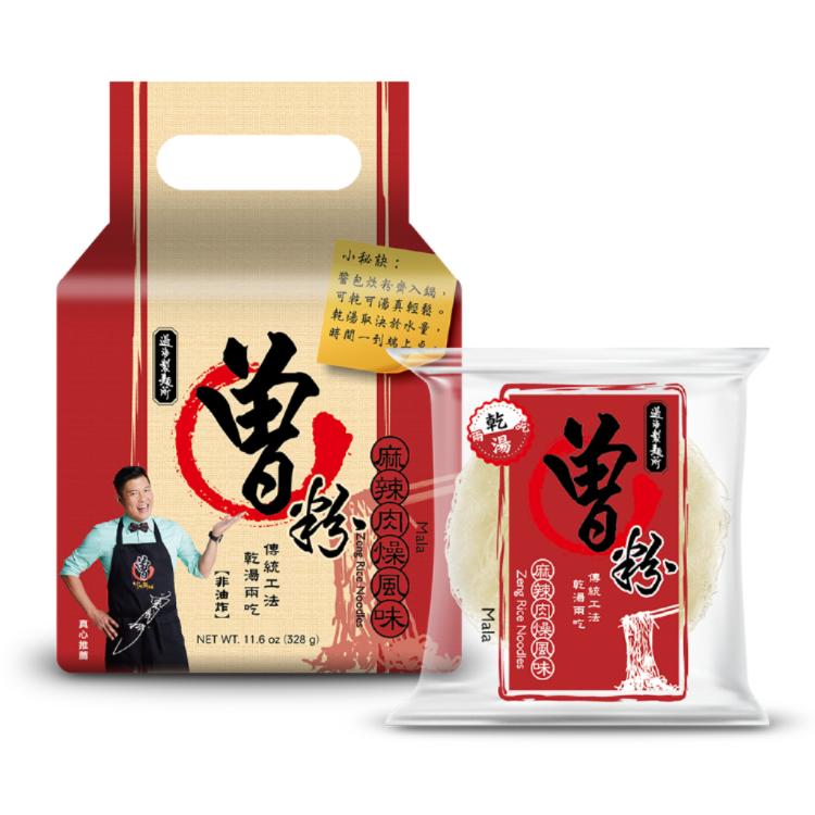 【PaMi 曾拌麵】香蔥椒麻/麻油椒香/胡蔴醬香/香菇肉燥(素)/麻辣肉燥/紅蔥肉燥(任選)