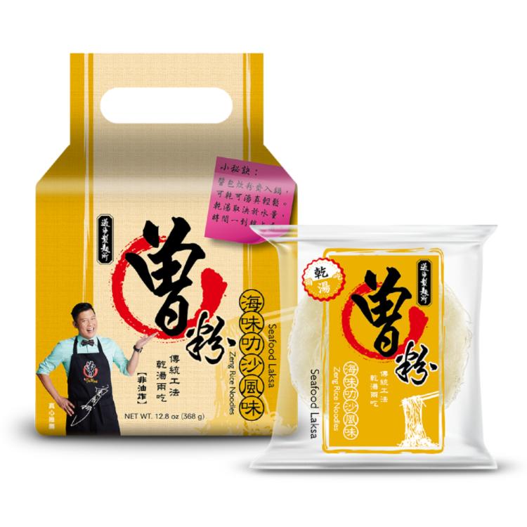 【PaMi 曾拌麵】香辣豆撈/海味叻沙/豚骨湯麵/咖哩湯麵/辣蝦湯麵/柚香冷麵/蔴香冷麵(任選)