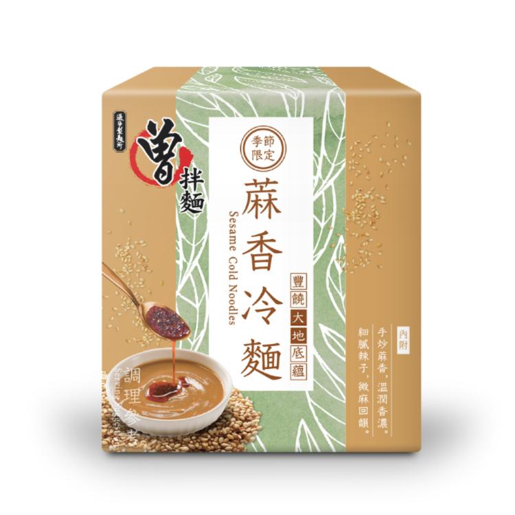 【PaMi 曾拌麵】香辣豆撈/海味叻沙/豚骨湯麵/咖哩湯麵/辣蝦湯麵/柚香冷麵/蔴香冷麵(任選)