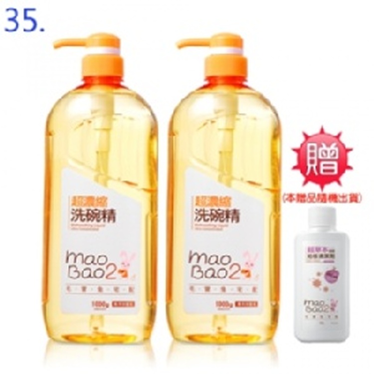 毛寶兔超濃縮洗碗精1000gx2(送 地板清潔劑60g)*