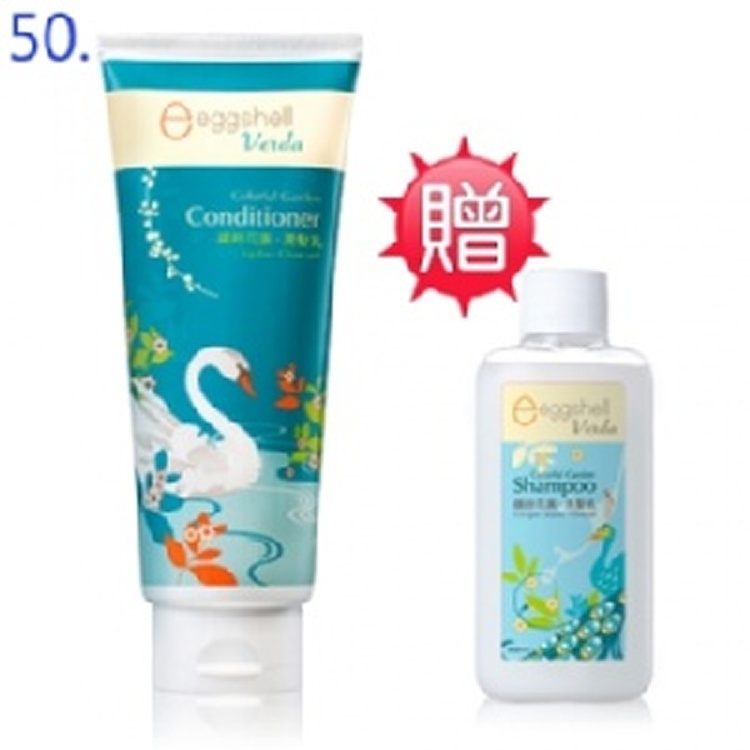 eggshell Verda 繽紛花園潤髮乳200g （送洗髮乳65g）