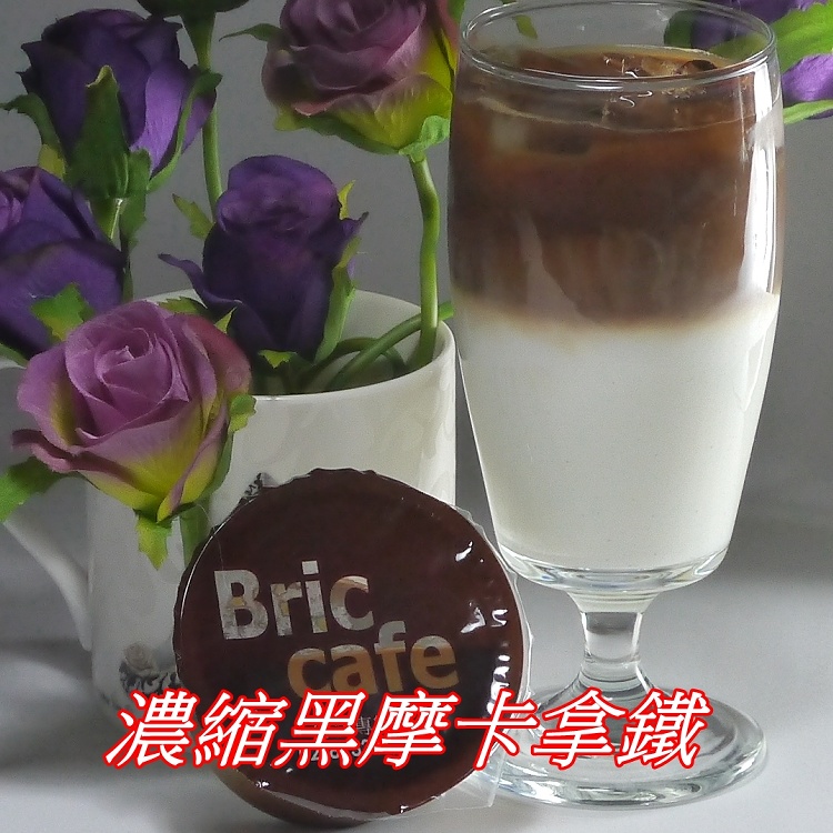 濃縮黑摩卡拿鐵