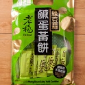 老楊 綠豆蒜鹹蛋黃餅 大包裝 (23入)