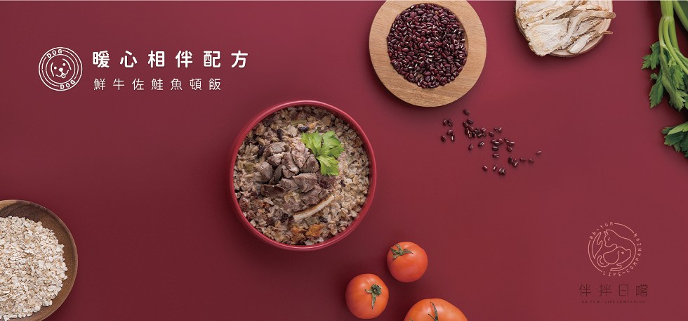 暖心相伴配方，鮮牛佐鮭魚頓飯，伴拌日嚐。