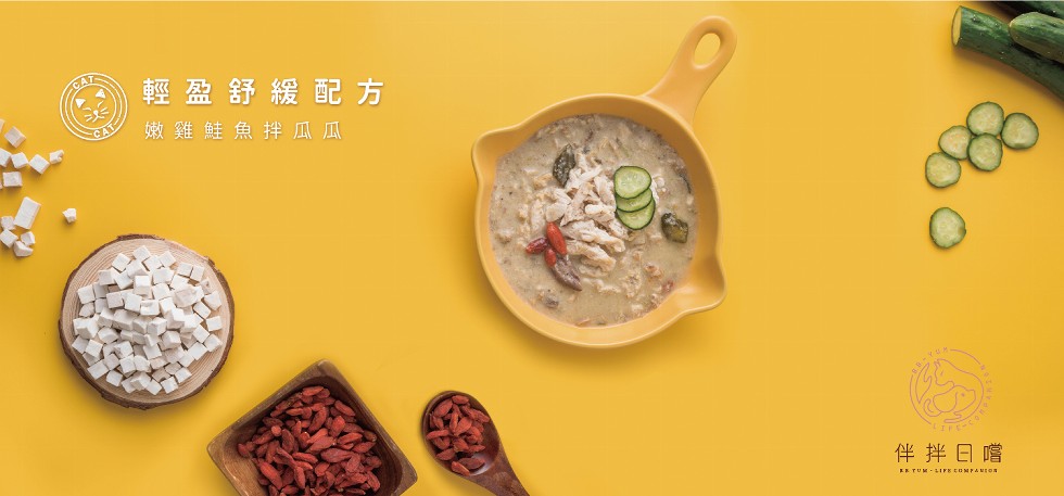 輕盈舒緩配方，嫩雞鮭魚拌瓜瓜，伴拌日嚐。