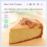 紐約乳酪